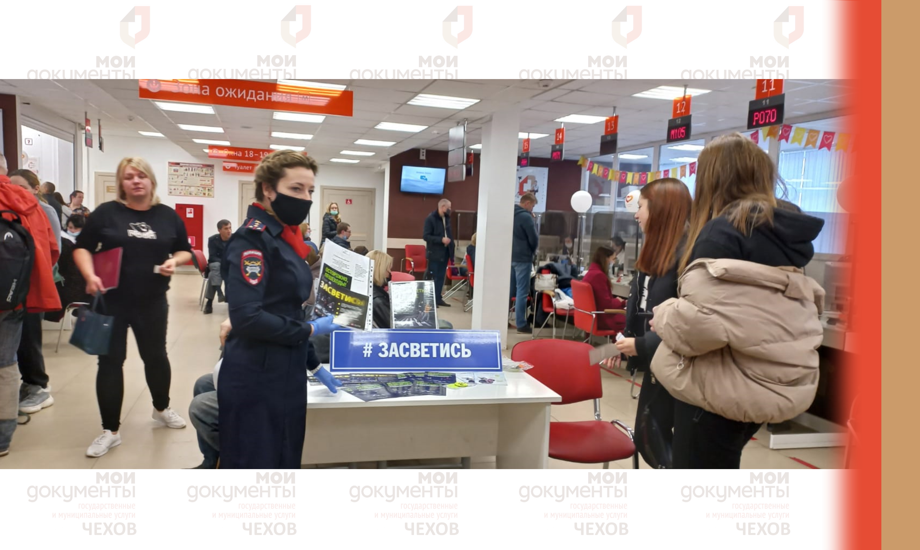 Социальный раунд "Засветись" прошел в МФЦ ГО Чехов