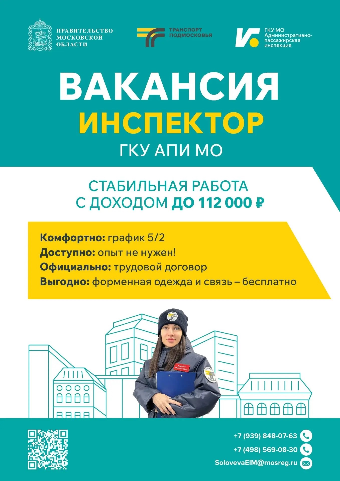 Вакансия