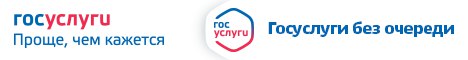 Госуслуги
