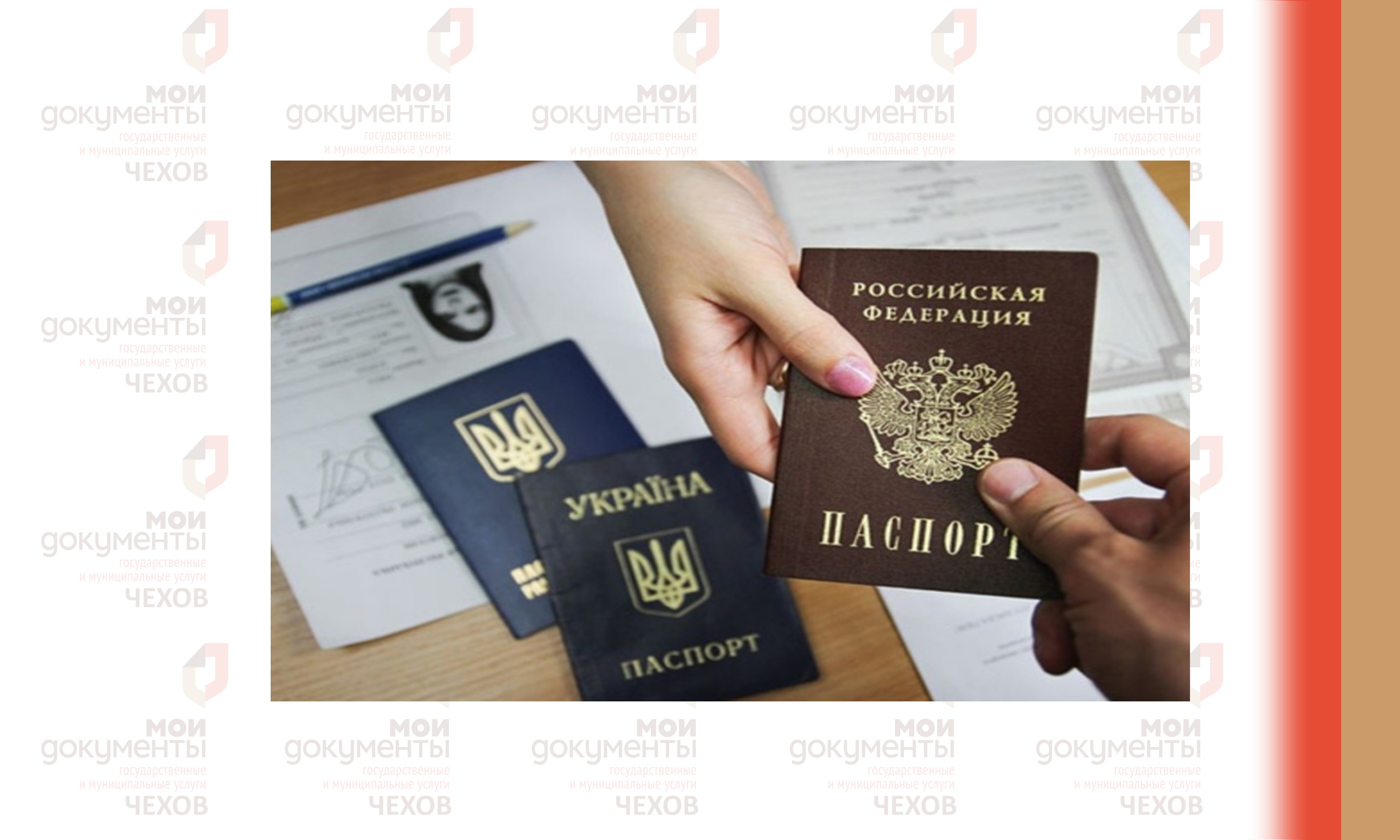 Памятка по вопросу получения гражданства Российской Федерации в упрощенном порядке 
