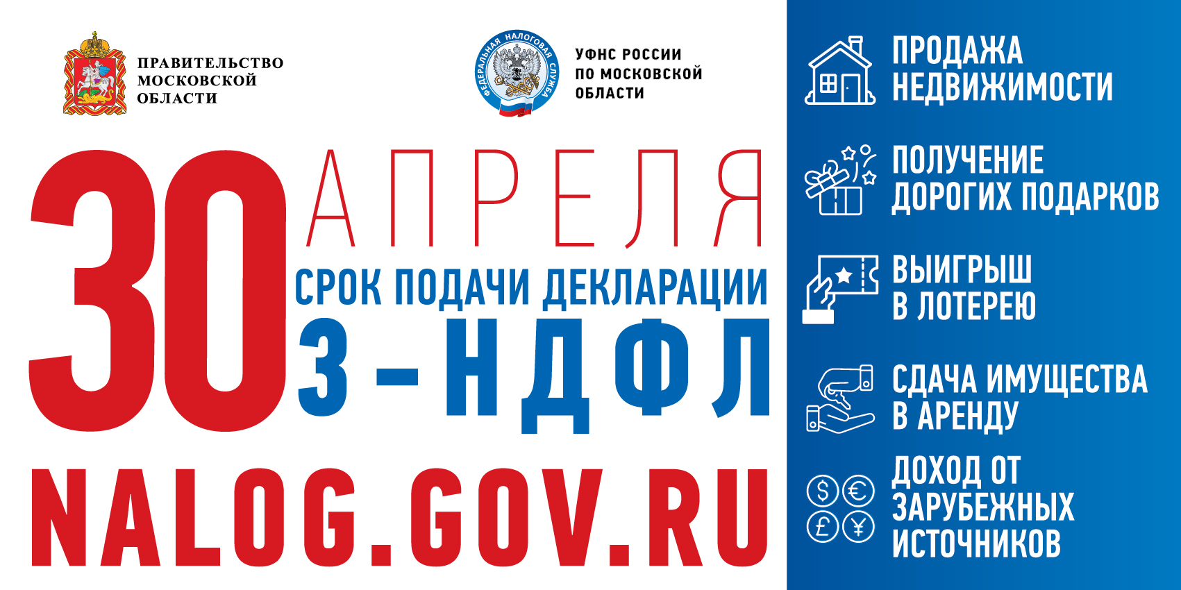 Декларационная кампания 2025 года: кому необходимо отчитаться о доходах