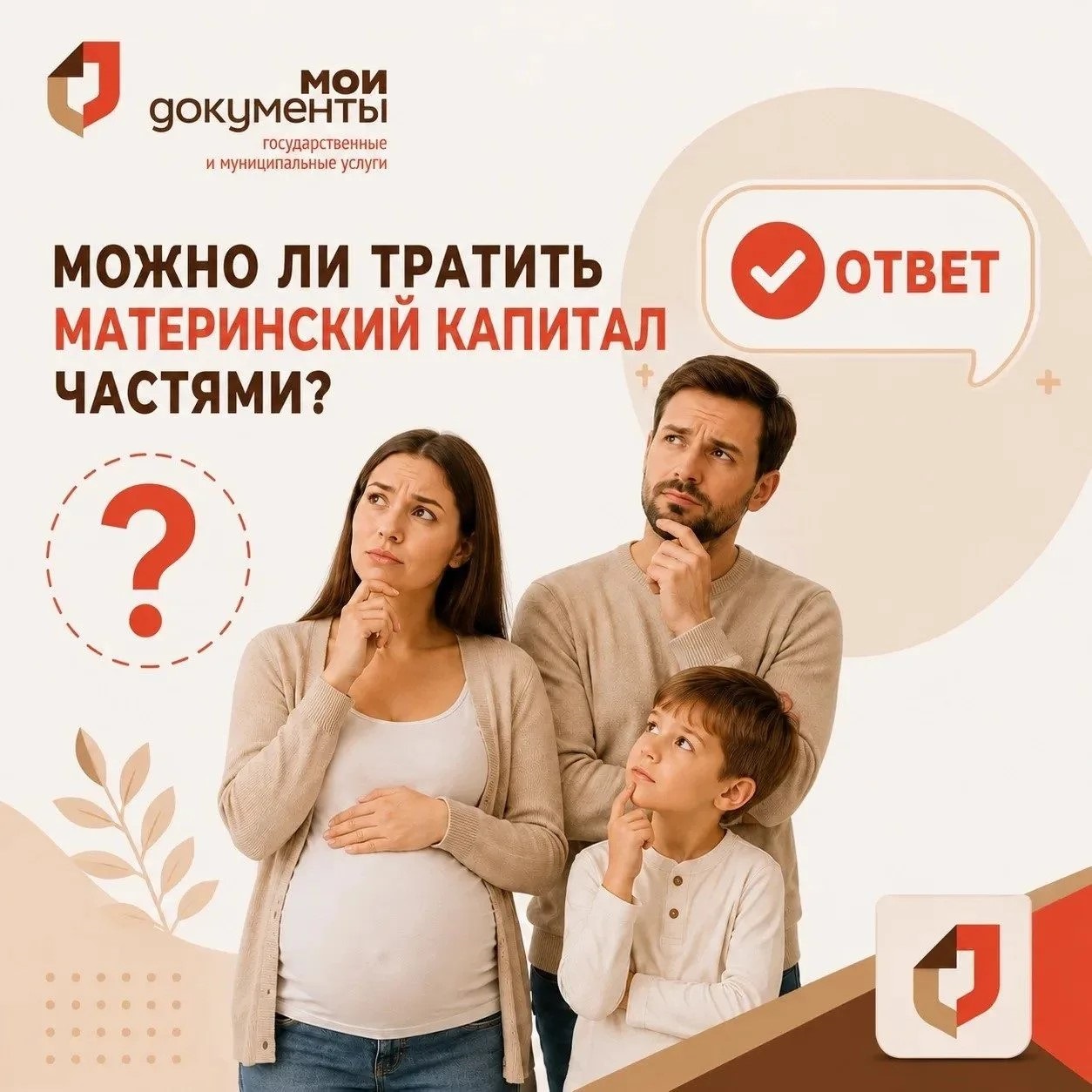 МФЦ вопрос-ответ