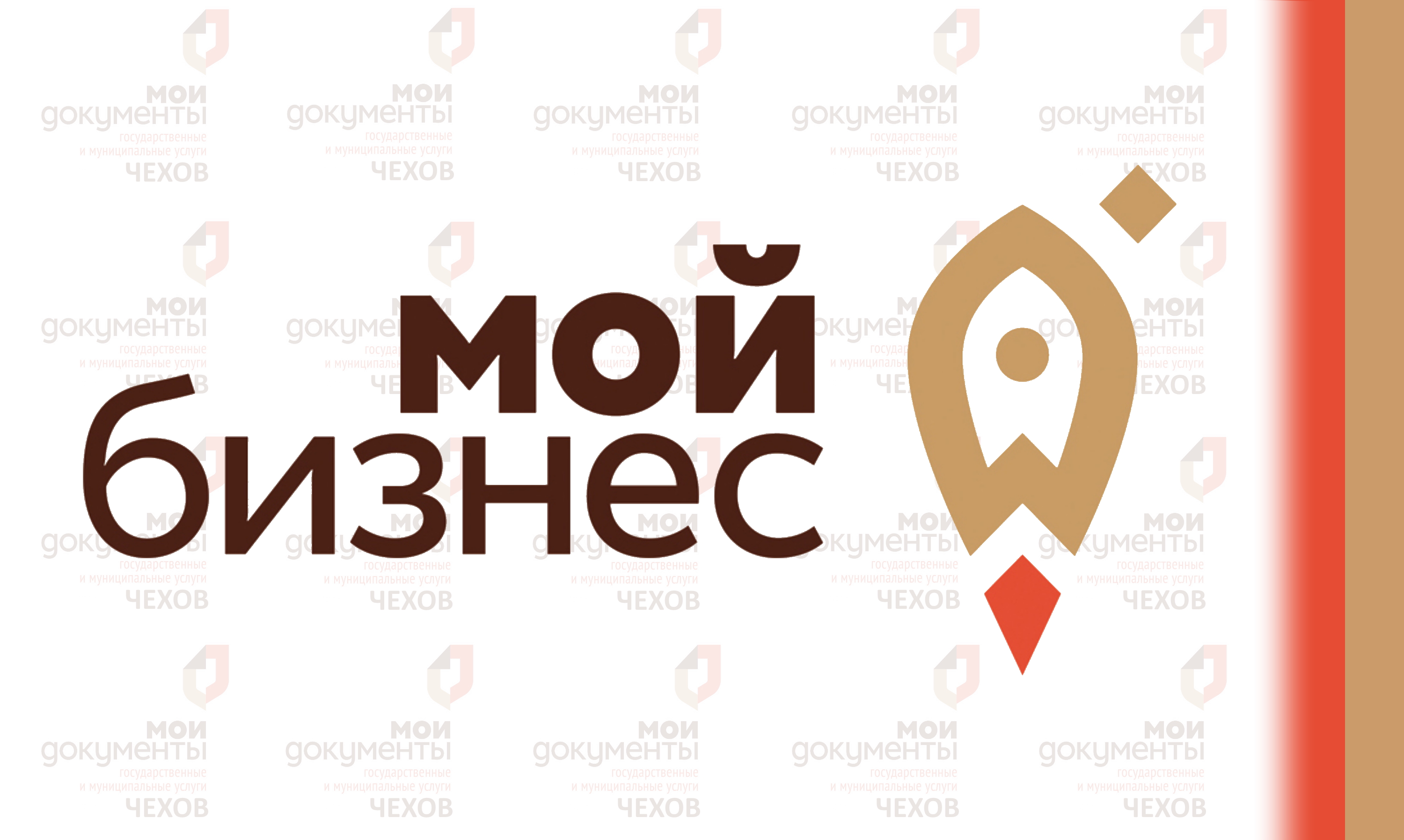 Окно "Мой бизнес" на Советской площади