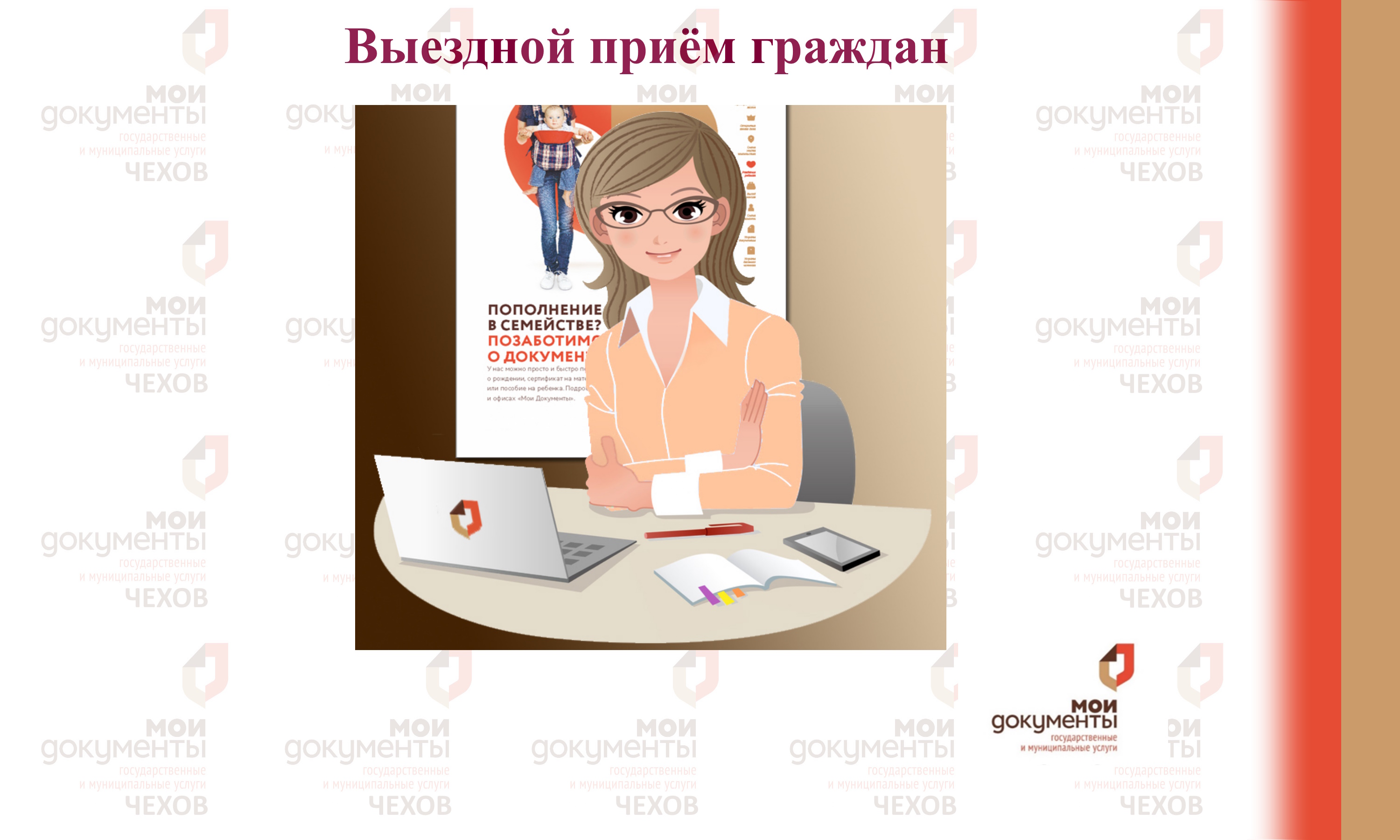 Выездное обслуживание в п. Столбовая