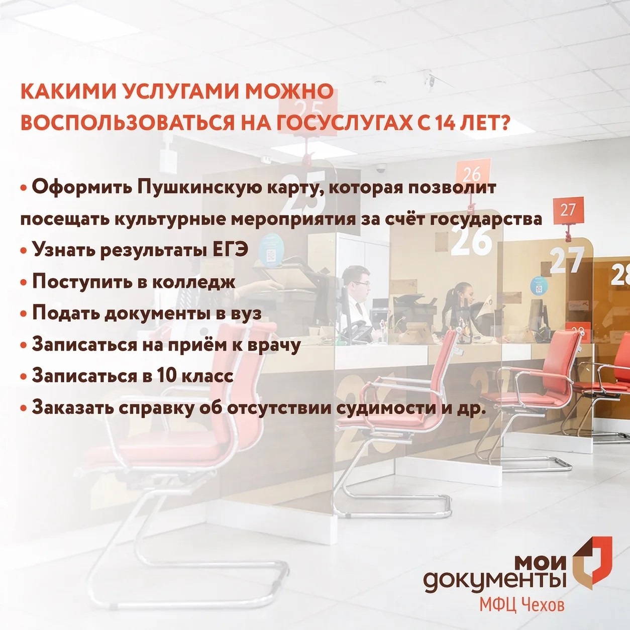 С 14 лет подростки могут самостоятельно подтверждать учётные записи на портале Госуслуги.