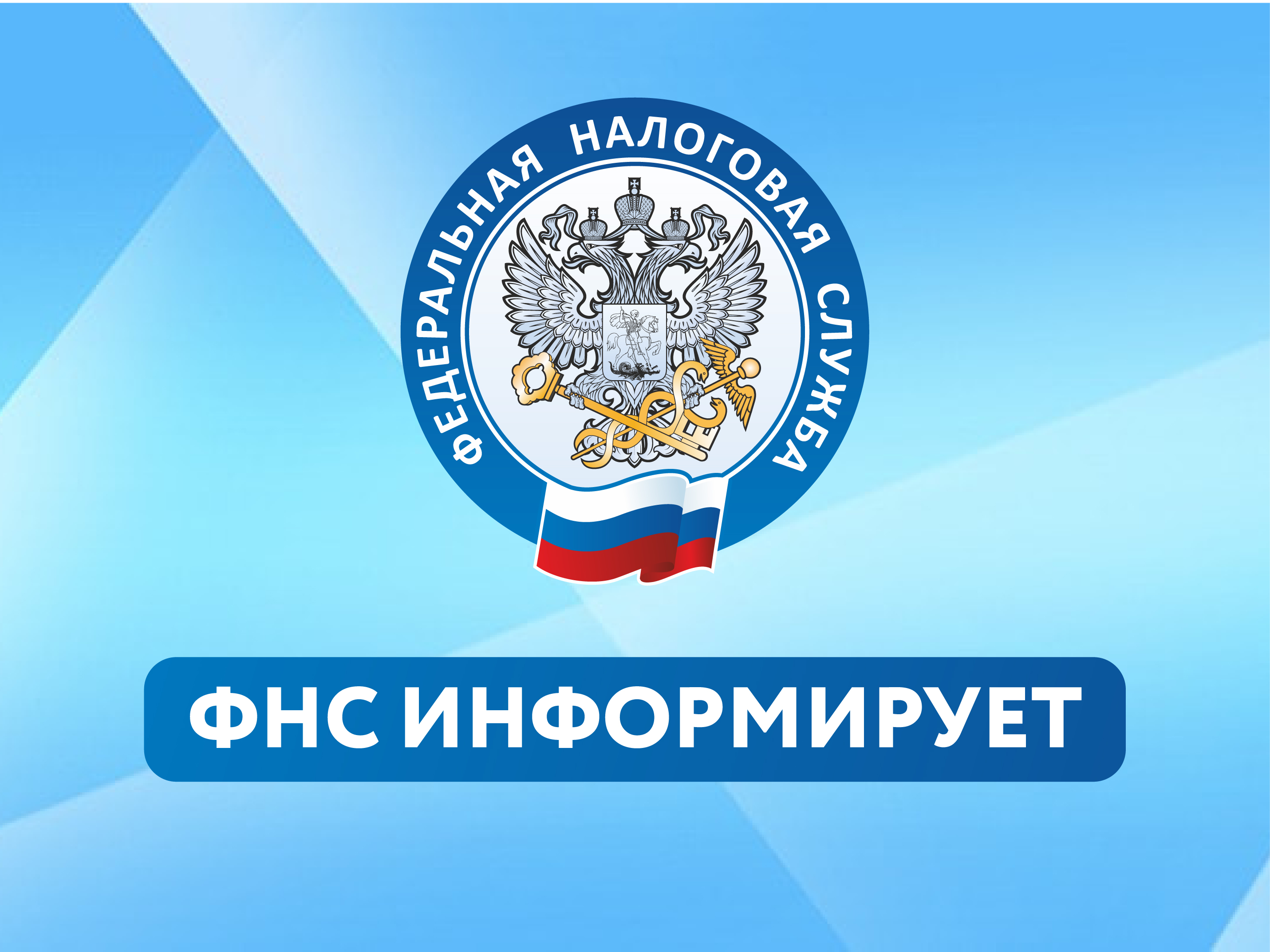 Об изменении режима работы Межрайонной ИФНС России № 11 по Московской области