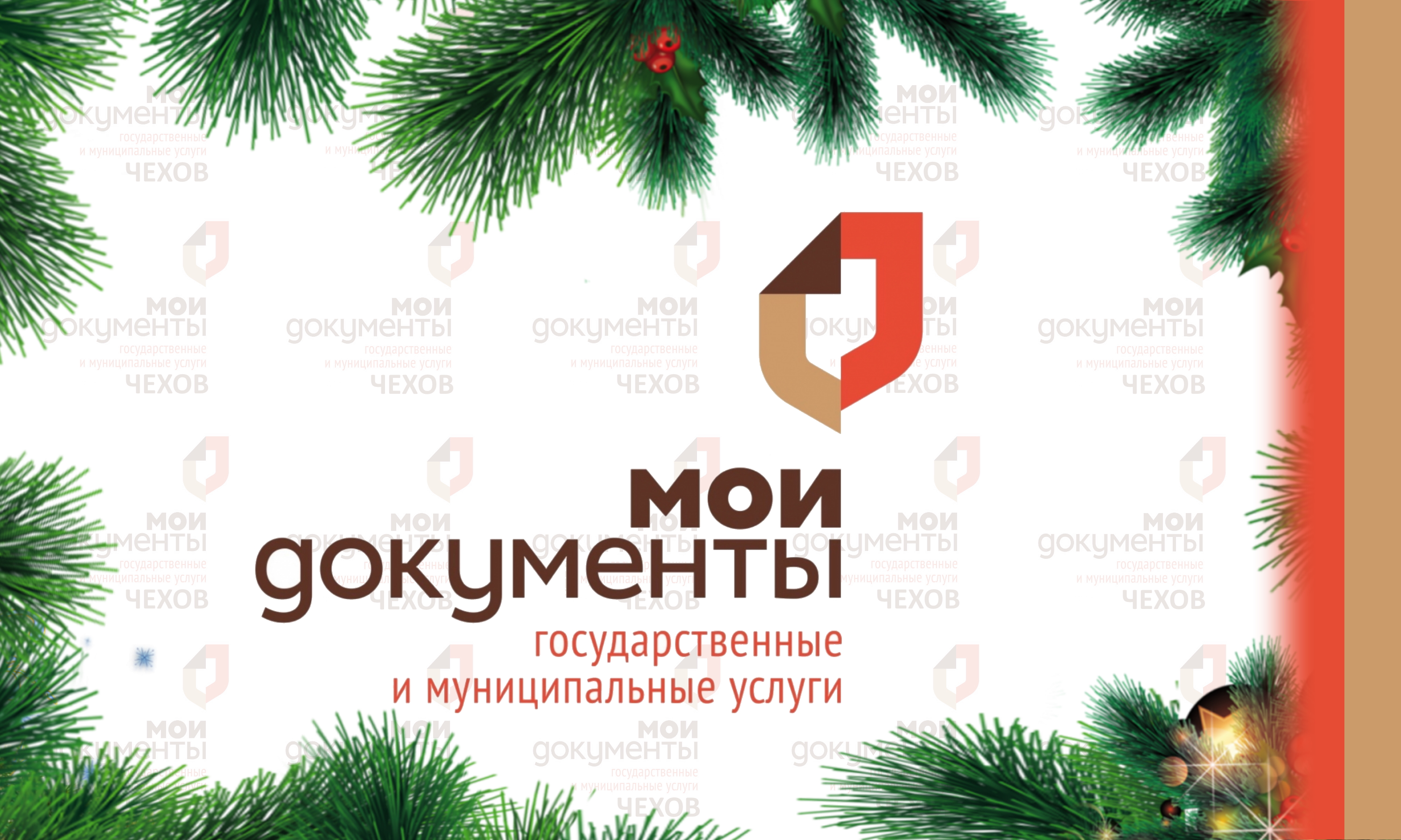 График работы МФЦ в праздничные дни