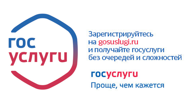 Портал государственных услуг