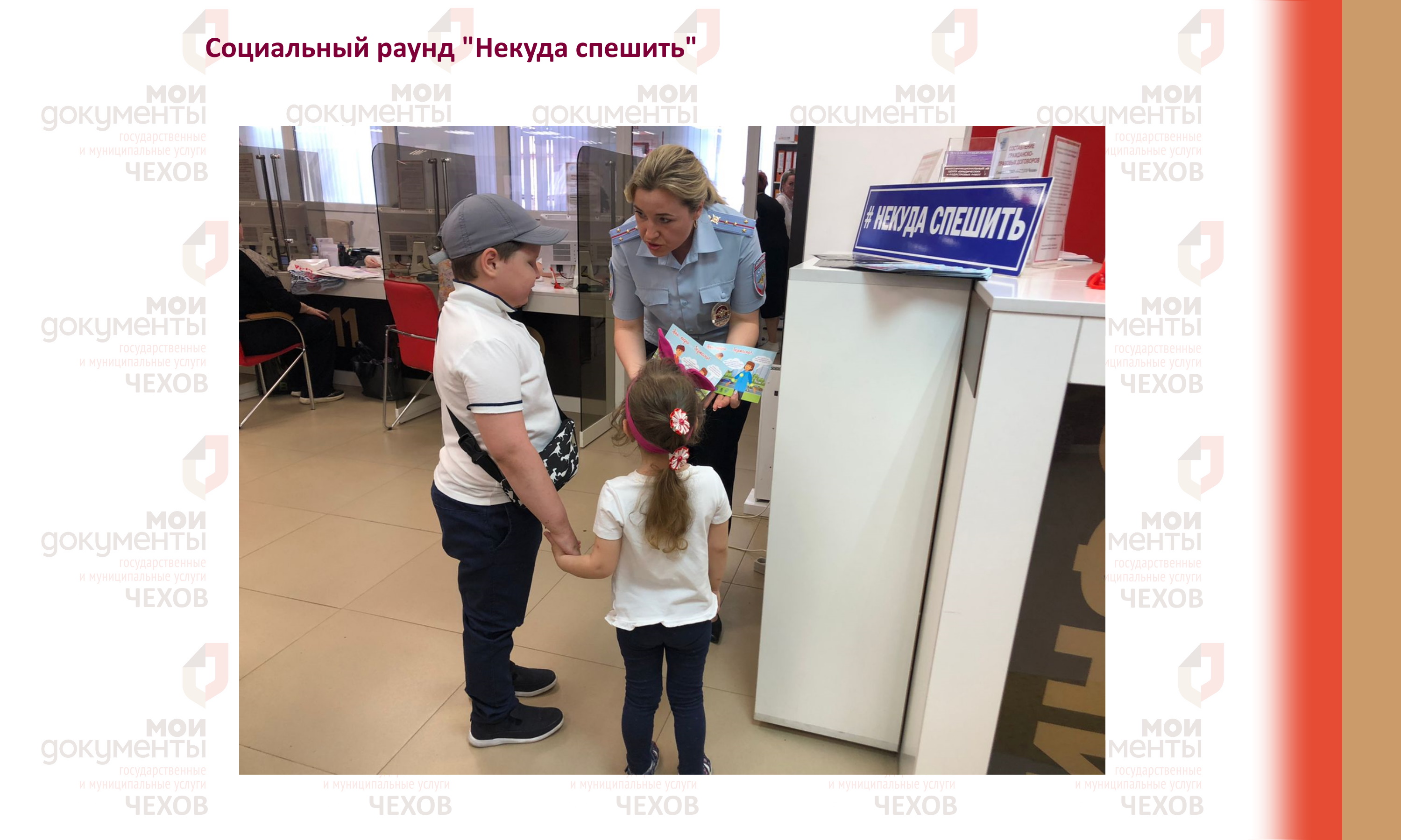 «Некуда спешить»