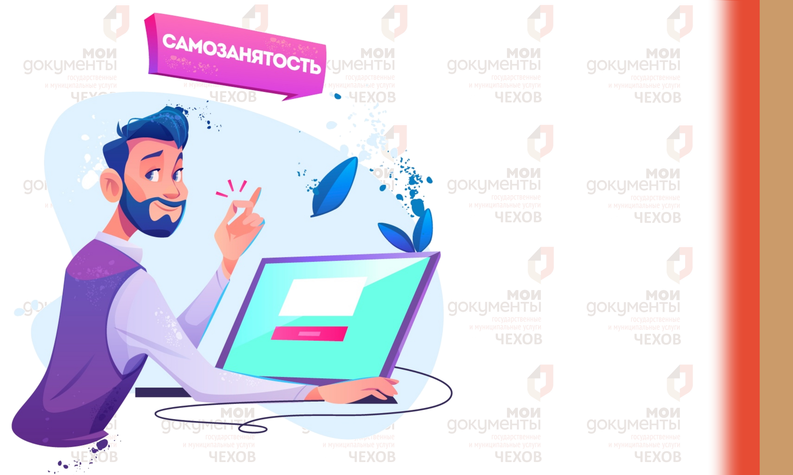 Зарегистрироваться в качестве самозанятого можно через портал Госуслуг