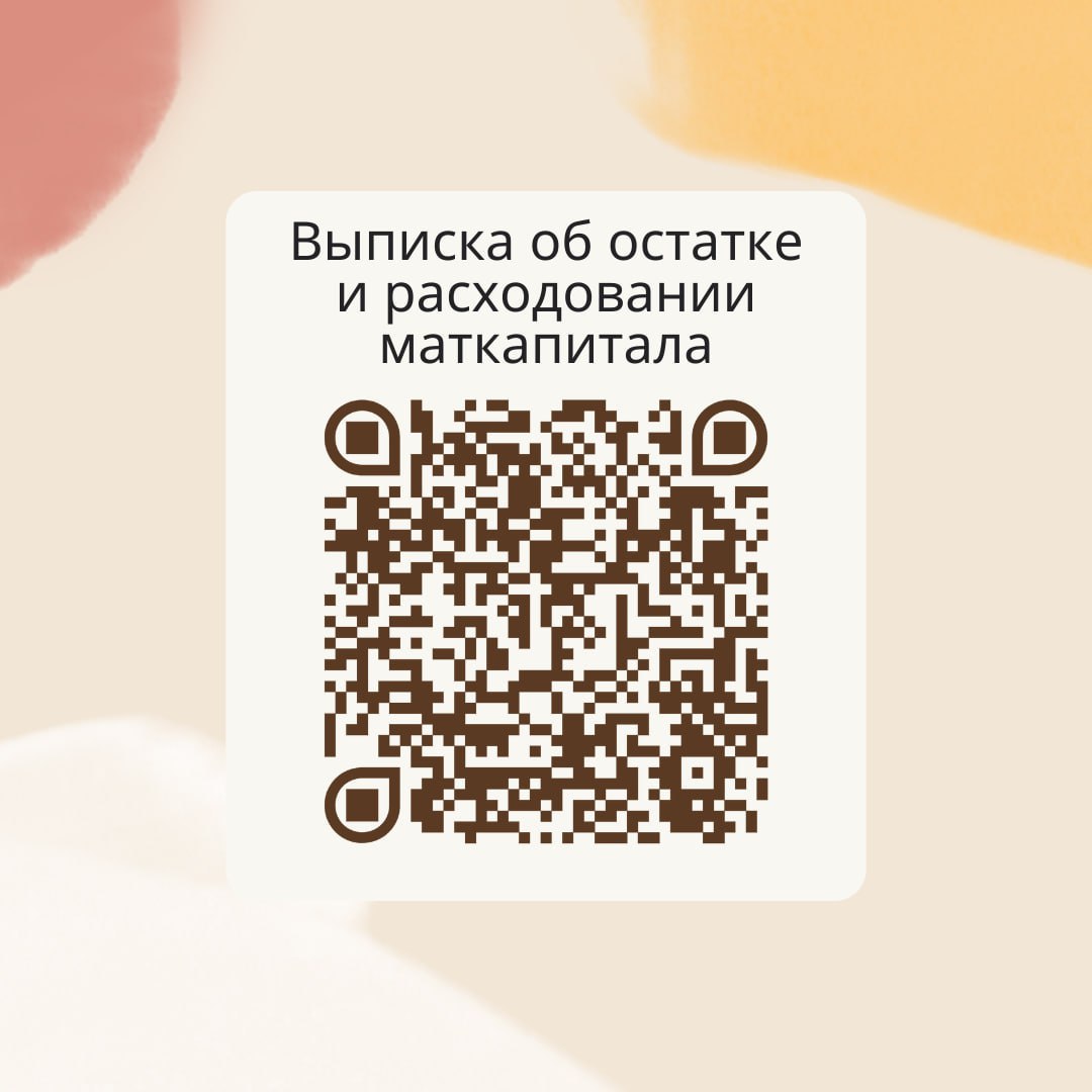 Материнский капитал можно расходовать сразу на несколько целей