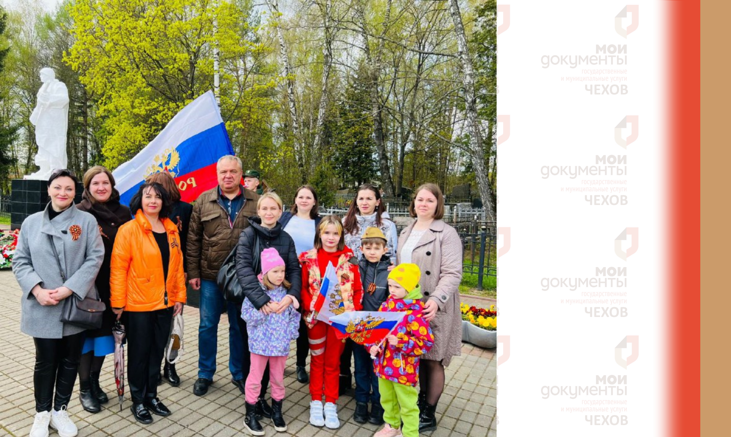 Сотрудники МКУ "МФЦ ГО Чехов" приняли участие в праздничных мероприятиях, посвящённых Великому Дню Победы.