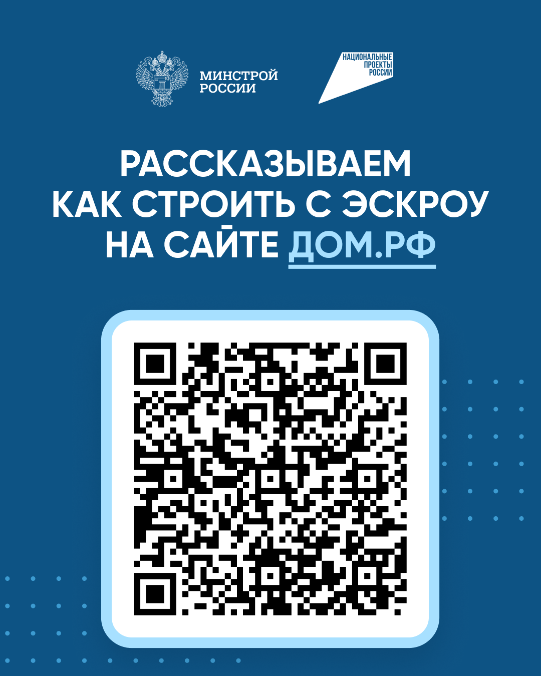 Эскроу