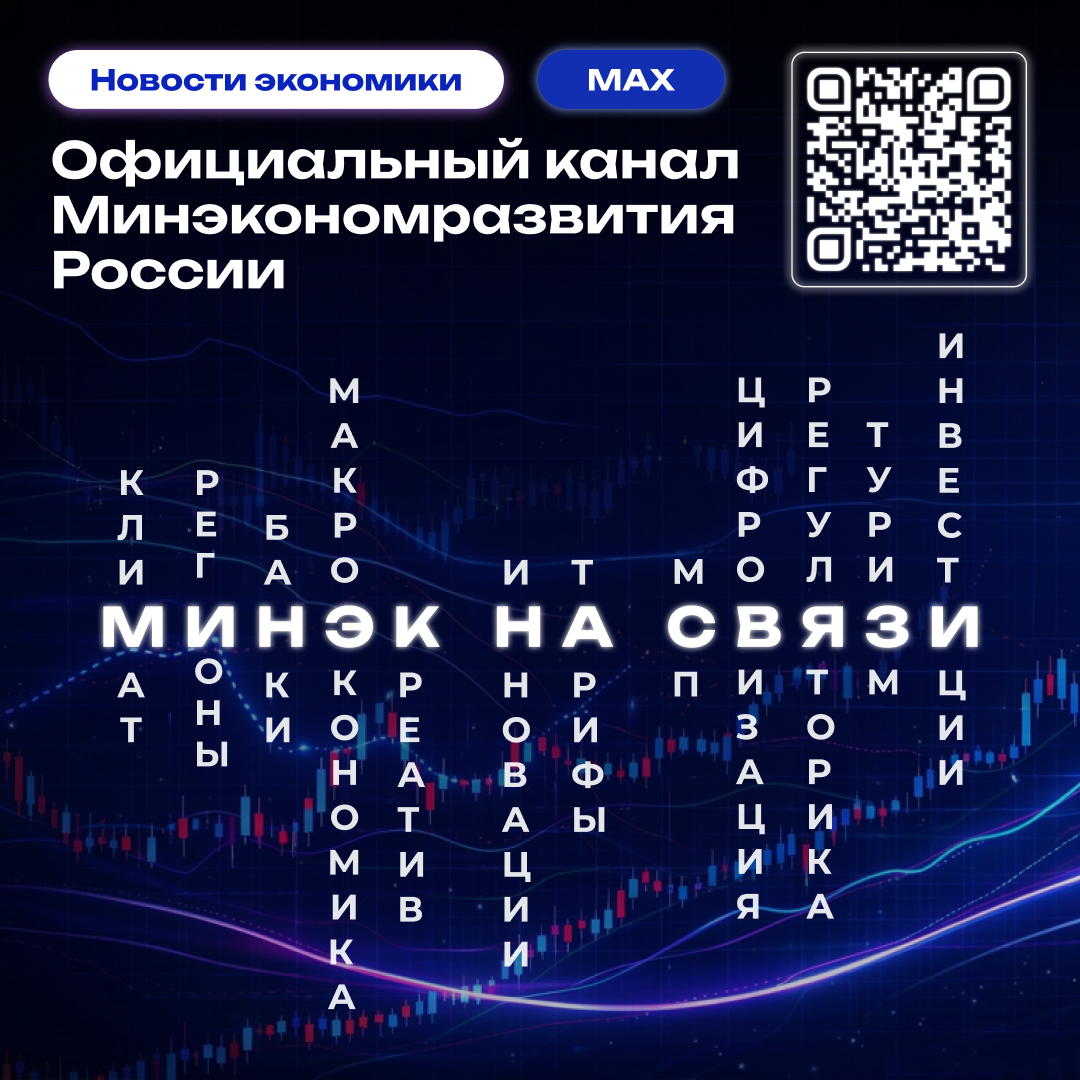 Новости экономики