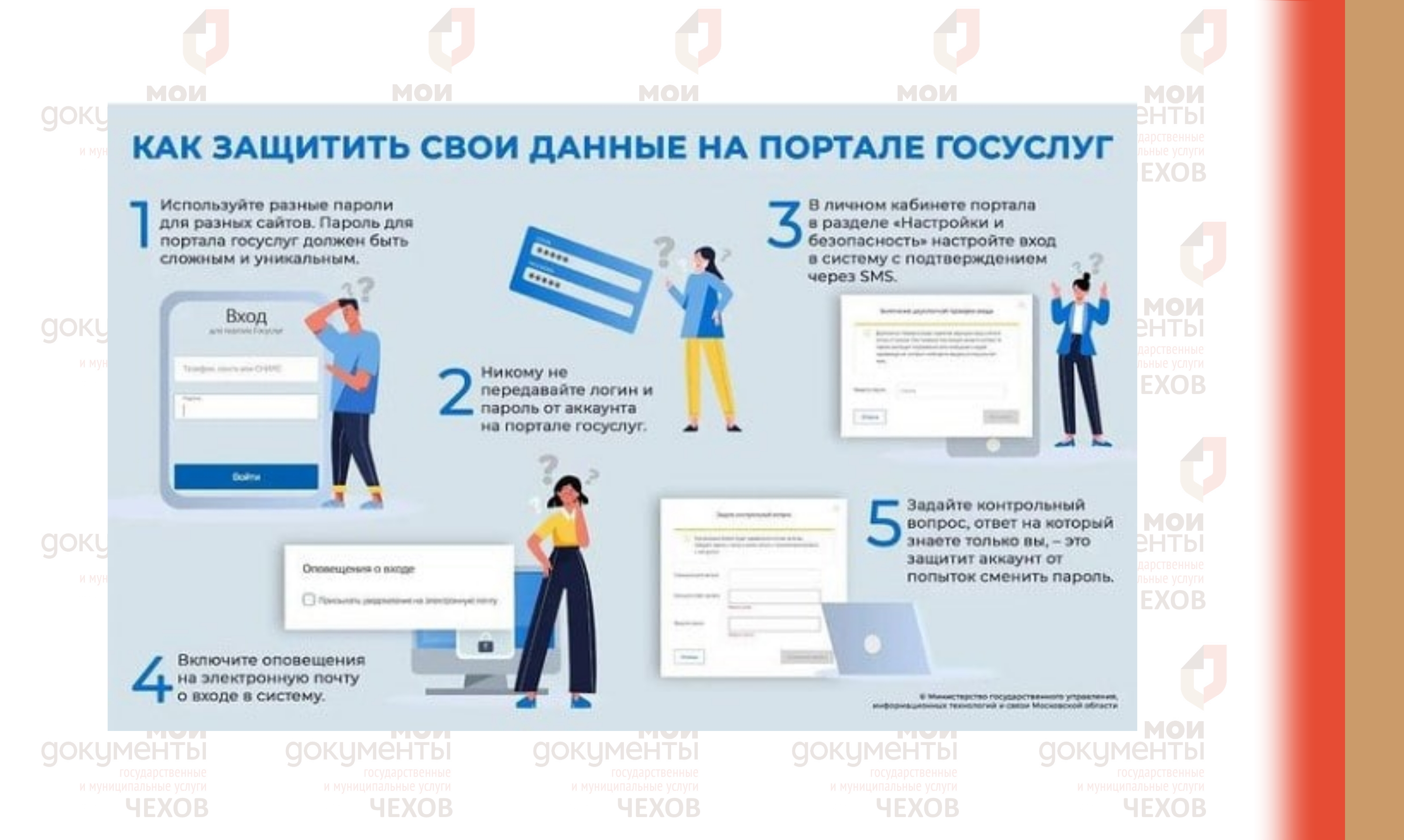 Как защитить свои данные?