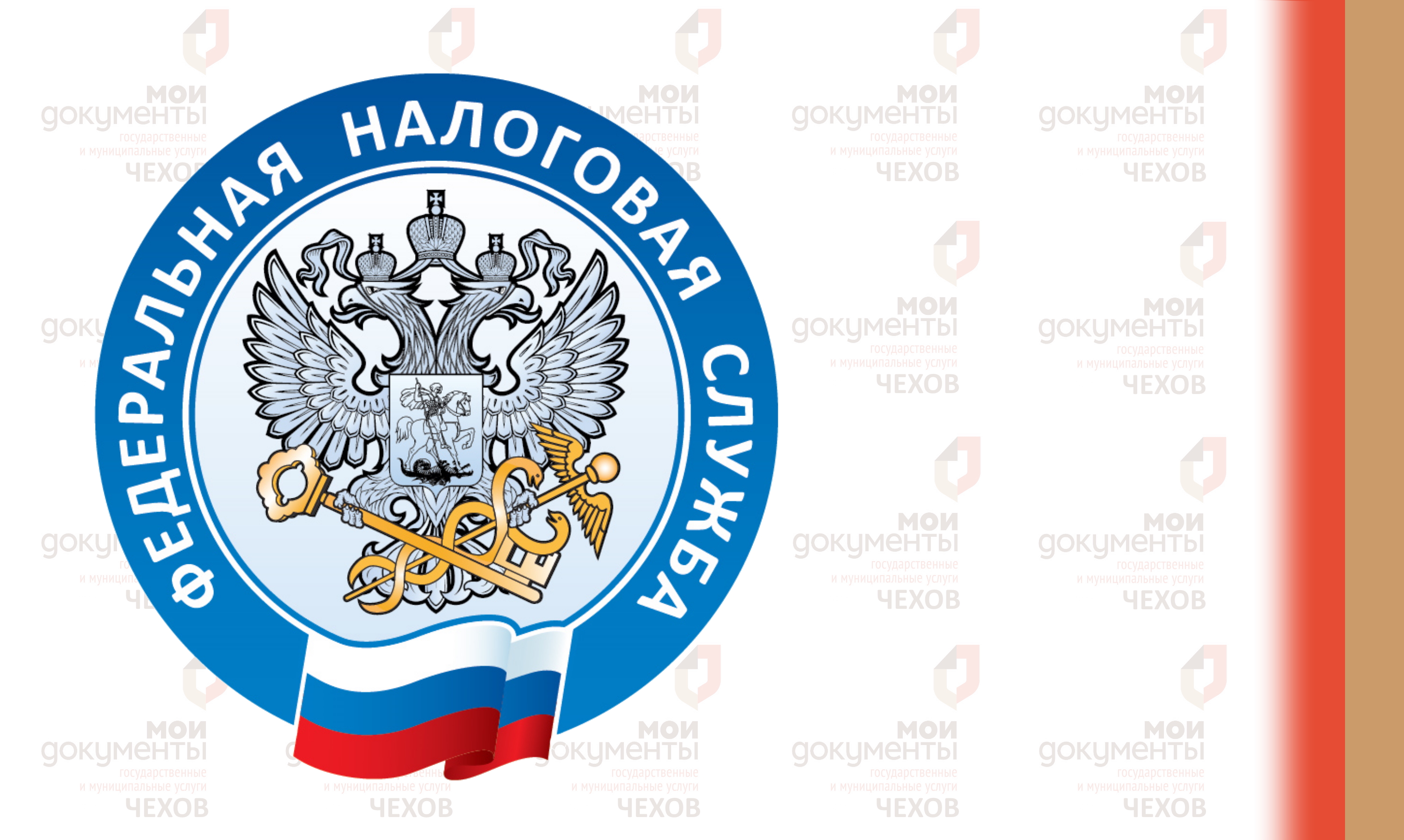 Получайте налоговые документы через портал Госуслуг